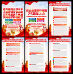 香港回归25周年