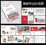 毕业纪念册