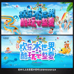 水上乐园