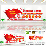 劳模创新工作室