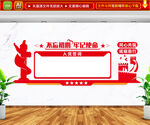 入党誓词文化墙
