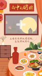 团员海报