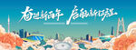 城市 国潮