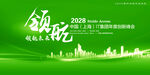 绿色背景