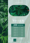 价目表