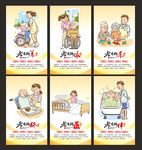 养老文化