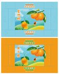 橙