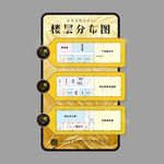 楼层分布图
