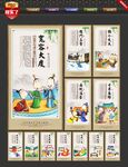 成语典故 故事寓意