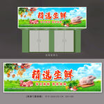菜市场招牌