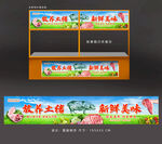 猪肉档招牌
