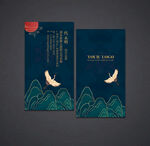 中国风名片