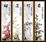  梅兰竹菊