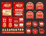 周年庆珠宝店