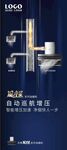吸油烟机烟道展架