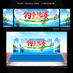 钓鱼比赛