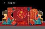 谢师宴美陈
