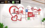  志愿者之家风采照片