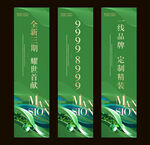 房地产吊旗