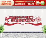 校园棋文化 文化墙