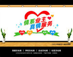 物业文化墙