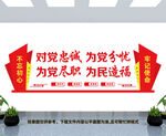 党建形象文化墙