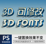立体字 