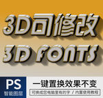 立体字
