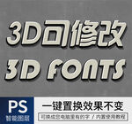立体字