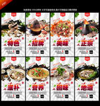羊肉火锅海报