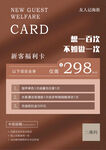 价目表