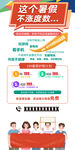 视力养护海报