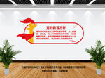 党的教育方针