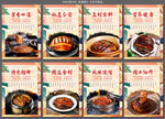 梅菜扣肉