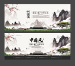 水墨海报