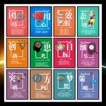 企业文化挂画公司工厂励志标语挂