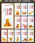 社会主义核心价值观