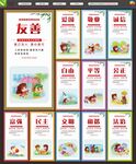 价值观挂图