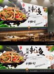 铁板鱿鱼