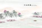 新中式