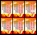安全生产