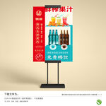 酒水饮料海报