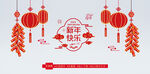 新年玻璃贴