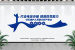 打击电信诈骗