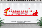 民兵之家