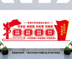 党员文化墙