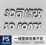 立体字