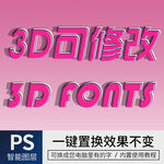 立体字