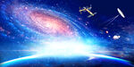 宇宙星球