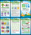 禁毒宣传海报